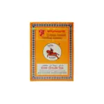 Tea Pure Ceylon 500gr